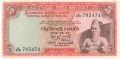 Sri Lanka 5 Rupees, 27. 8.1974